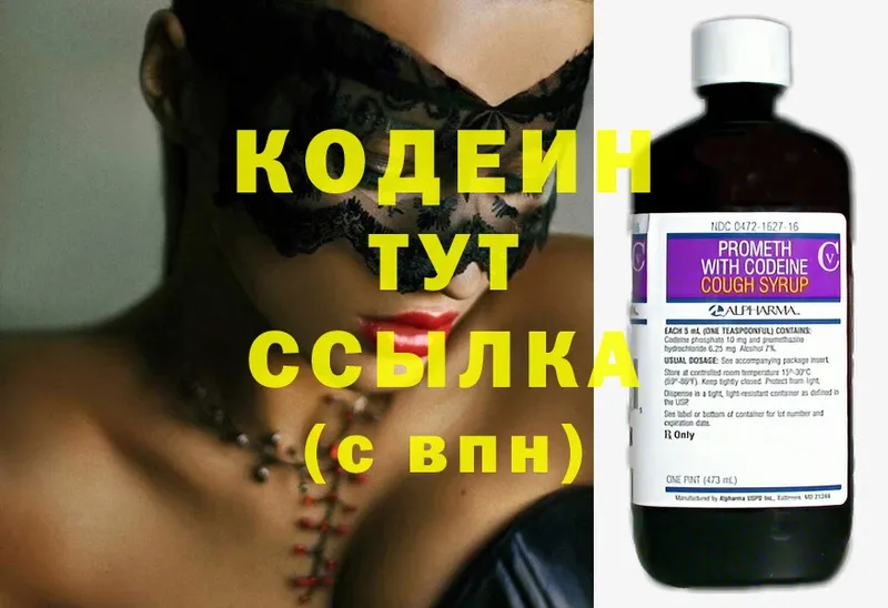 Codein Purple Drank  Алексеевка 