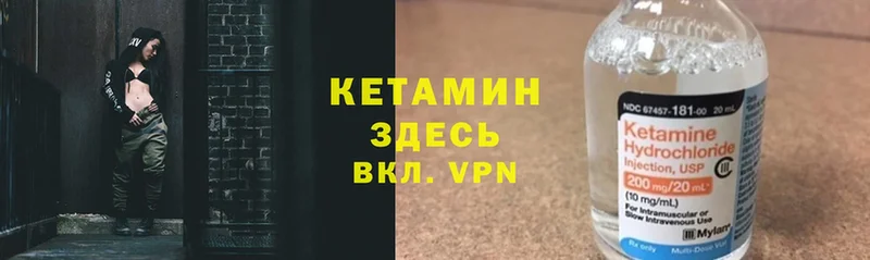 КЕТАМИН VHQ  цена наркотик  Алексеевка 